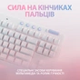 Клавіатура Logitech G713 Aurora Gaming GX Brown USB UA Off-White (920-010422) - зменшене зображення 5