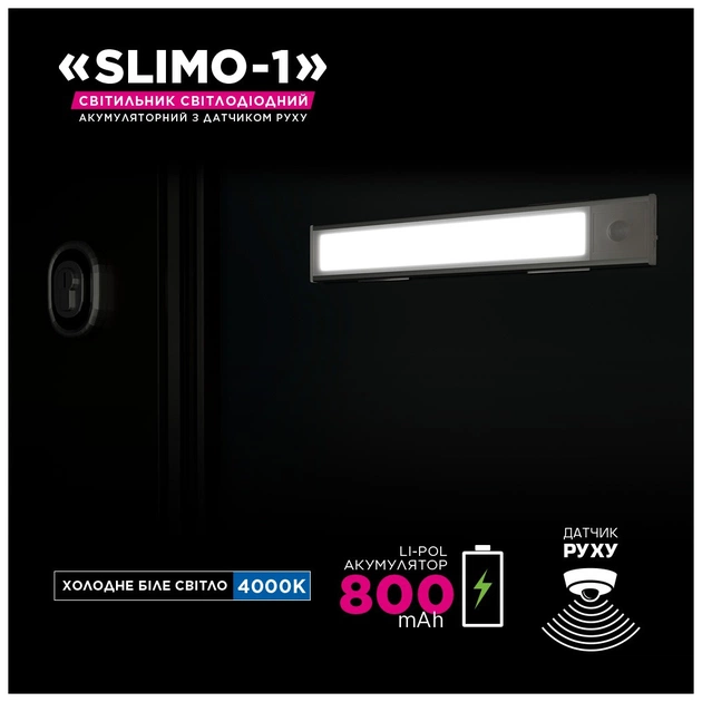 Світильник ELM Slimo -1W 4000К акумуляторний з датчиком (26-0125) - picture 3