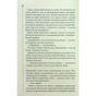 Книга Запах смерті. Шосте розслідування - Саймон Бекетт КСД (9786171513822) - зменшене зображення 7