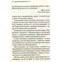 Книга І не лишилось жодного - Агата Крісті КСД (9786171500242) - зменшене зображення 6