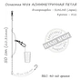 Монтаж Orange 58 Assymetric Loop Fluorocarbon 50г (1шт/уп) (1959.02.84) - зменшене зображення 4