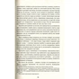 Книга Пані Боварі - Гюстав Флобер #книголав (9786177563111) - зменшене зображення 11