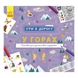 Книга Ігри в дорогу. У горах Ранок (9786170963468) - зменшене зображення 1