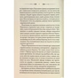 Книга Свята Земля - Тарас Мельник КСД (9786171515420) - зменшене зображення 9