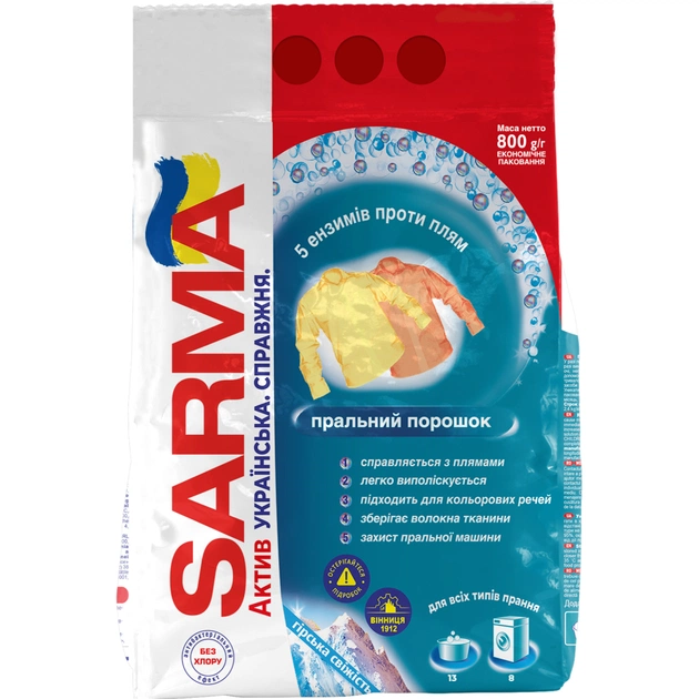 Пральний порошок Sarma Актив Гірська свіжість 800 г (4820268100535) - зображення 1