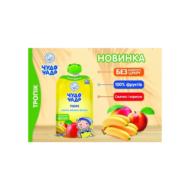 Дитяче пюре Чудо-Чадо Манго-яблуко-банан натуральне без цукру з 8 місяців 90 г (4820016254176) - picture 3