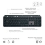 Клавіатура Logitech MX Keys S Wireless UA Graphite (920-011593) - зменшене зображення 6