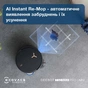 Робот-пылесос Ecovacs Deebot T50 Max Pro Black (DEX54) - уменьшенное изображение 4