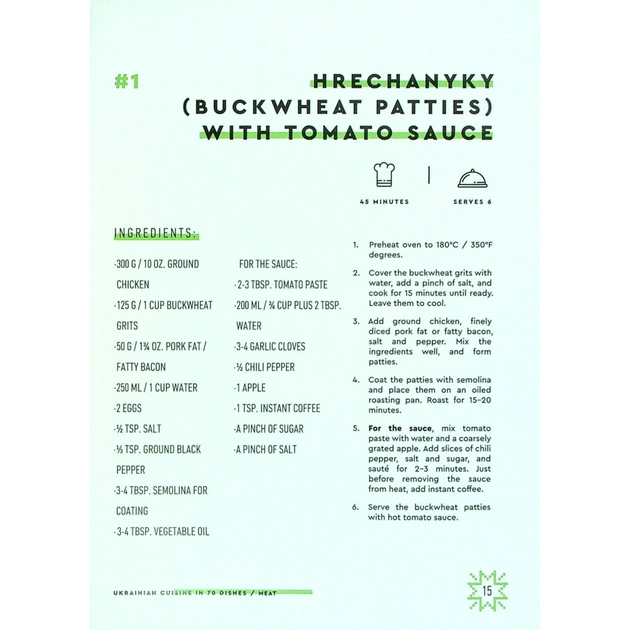 Книга Ukrainian Cuisine in 70 Dishes - Ievgen Klopotenko #книголав (9786177820856) - picture 11