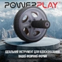 Ролик для преса PowerPlay Exercise Wheel Сірий (PP_4345) - зменшене зображення 6