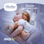 Підгузки Chicolino Night Розмір 4 (7-14 кг) 40 шт (4823098410584) - зменшене зображення 3