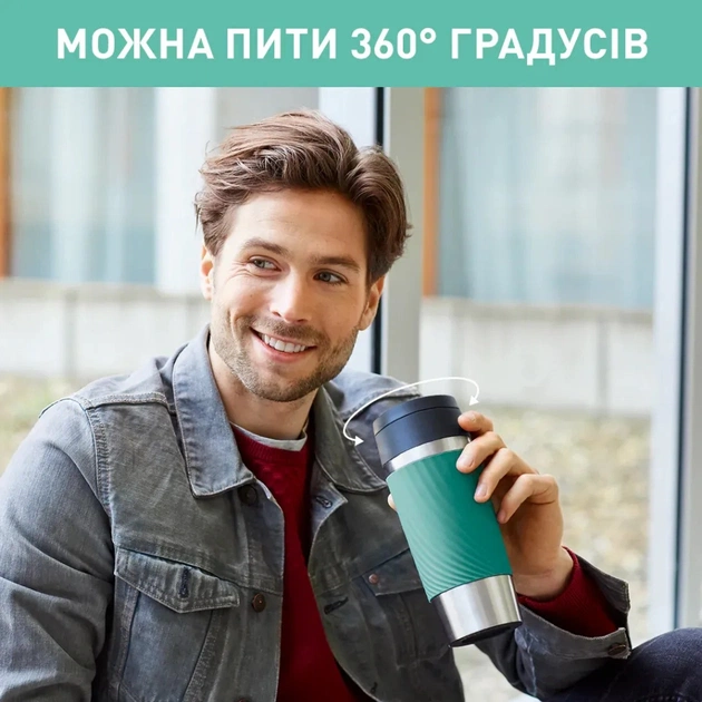 Термокружка Tefal Travel Mug Classic Twist, 360мл, нержавіюча сталь, зелений (N2024310) - зображення 9