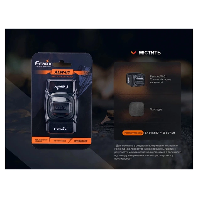 Кріплення для ліхтаря Fenix ALW-01 - picture 8