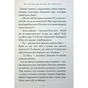 Книга Новi пригоди Вужа Ониська, або Корова часу - Сашко Дерманський А-ба-ба-га-ла-ма-га (9786175852583) - уменьшенное изображение 4