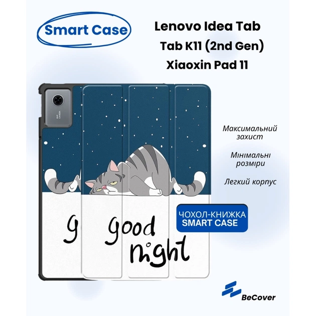 Чехол для планшета BeCover Smart Case Lenovo Idea Tab/K11 (2nd Gen) TB336/Xiaoxin Pad (2025) 11" Good Night (714101) - изображение 1