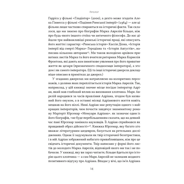 Книга Марк Аврелій. Імператор-стоїк - Дональд Робертсон Наш Формат (9786178437732) - picture 9