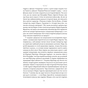 Книга Марк Аврелій. Імператор-стоїк - Дональд Робертсон Наш Формат (9786178437732) - уменьшенное изображение 9