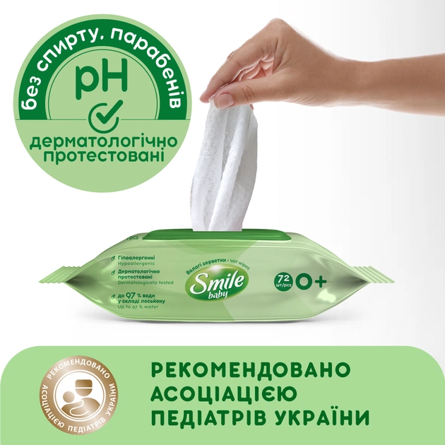 Дитячі вологі серветки Smile baby з екстрактом ромашки, алое і вітамінним комплексом з клапаном 72 шт (4823071653984) - picture 3