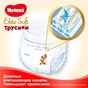 Підгузки Huggies Elite Soft Pants Розмір 4 (9-14 кг) 21 шт (5029053546971) - зменшене зображення 5