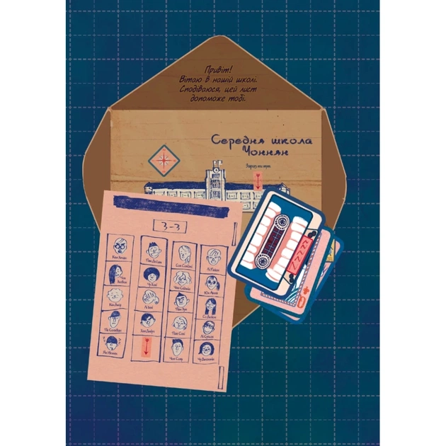 Комікс Листи Йона - Чо Хьона Varvar Publishing (9786170993533) - picture 11