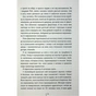 Книга Гра з вогнем - Тесс Ґеррітсен КСД (9786171516465) - зменшене зображення 10