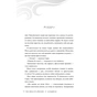 Книга Обіцянка дракона. Шість багряних журавлів. Книга 2 - Елізабет Лім Видавництво РМ (9786178426040) - зменшене зображення 3