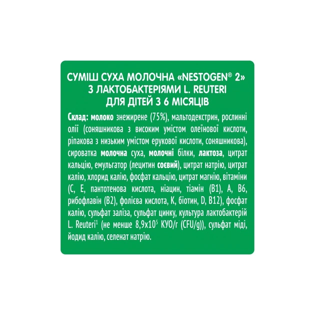 Дитяча суміш Nestogen 2 з лактобактеріями L. Reuteri від 6 міс. 1 кг (7613287110046) - picture 7