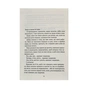Книга Незримий - Елой Морено Vivat (9789669824479) - уменьшенное изображение 6