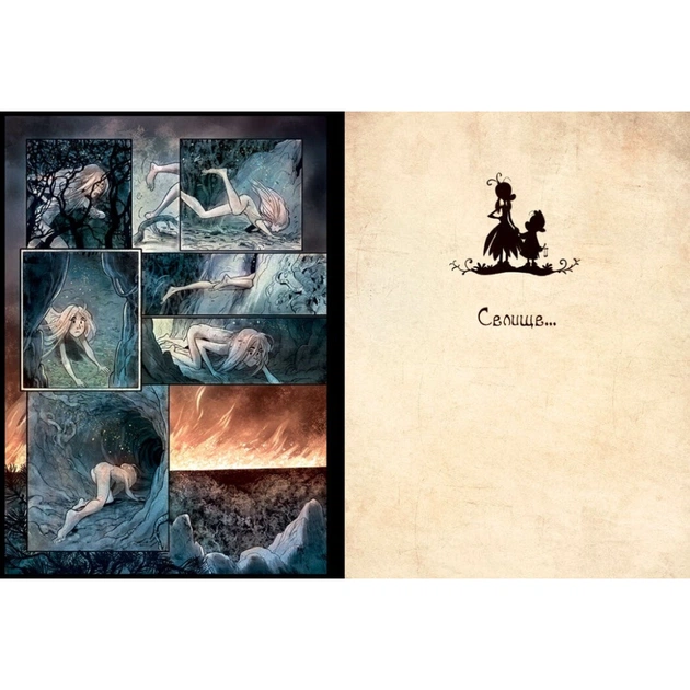 Комікс Бринділла. Мисливці за тінями. Том 1 - Фредерік Бремо Ранок (9786170996848) - picture 5