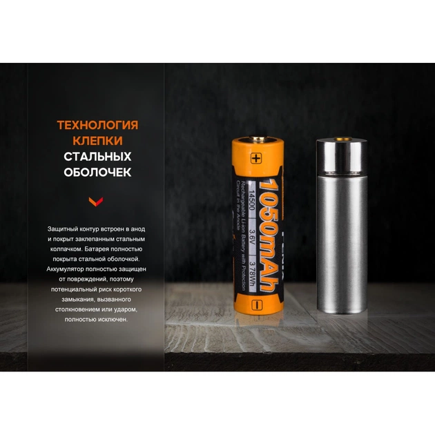 Акумулятор Fenix 14500 1050 mAh (ARB-L14-1050) - зображення 11