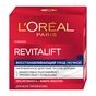 Крем для обличчя L'Oreal Paris Revitalift Нічний інтенсивний ліфтинг-догляд 50 мл (3600520239408) - зменшене зображення 1