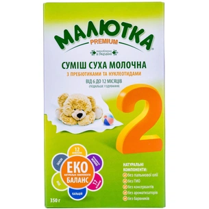 Дитяча суміш Малютка Premium 2 молочна з 6 до 12 мiсяцiв 350 г (4820199500091) зображення 1