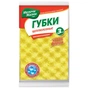 Губки кухонні Мелочи Жизни 3 шт (4823017400504) - зменшене зображення 1