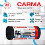 Пакети для сміття Carma Економ Чорні 6 мкм 35 л 25 шт. (4823098414698) - зменшене зображення 2