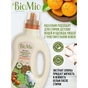 Кондиціонер для білизни BioMio Bio-Soft з олією мандарина і екстрактом бавовни 1 л (4603014008800) - зменшене зображення 3