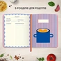 Кулинарный блокнот Orner Любимые рецепты, розовый (orner-3425) - уменьшенное изображение 11