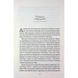 Книга Кав'ярня "Пряний гарбузик". Гавань Мрій. Книга 1 - Лорі Ґілмор КСД (9786171517899) - зменшене зображення 7