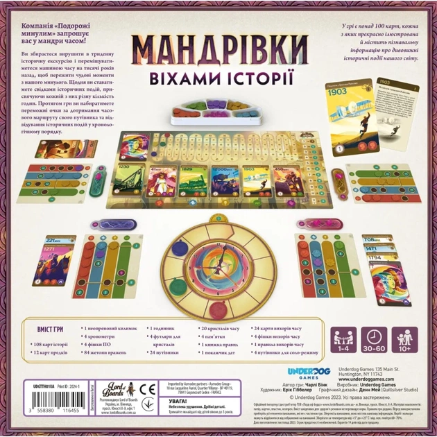 Настільна гра Lord of Boards Мандрівки віхами історії (Trekking Through History) (укр.) (LOB2328UA) - зображення 11