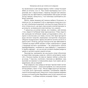 Книга Дракони і змії. Еволюція ворогів Заходу та майбутні загрози - Девід Кілкаллен Наш Формат (9786178120122) - уменьшенное изображение 9
