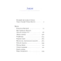 Книга Вибране. Серія "Рядки з тіні" - Петро Франко Ще одну сторінку (9786175225349) - зменшене зображення 3