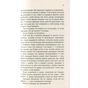 Книга Як бути двома - Алі Сміт Фабула (9786170933874) - зменшене зображення 7