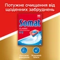 Таблетки для посудомийних машин Somat Classic 60 шт (9000101347746) - зменшене зображення 3