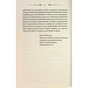 Книга Свята Земля - Тарас Мельник КСД (9786171515420) - зменшене зображення 11