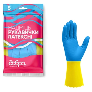 Перчатки хозяйственные Добра Господарочка Латексные Сверхпрочные Размер S (4820086523769) изображение 1