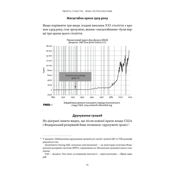 Книга Багатий тато, бідний тато - Роберт Кійосакі Наш Формат (9786178441173) - зображення 12