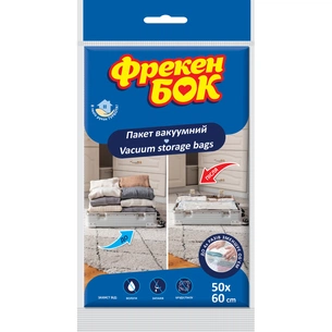 Вакуумний пакет для зберігання Фрекен БОК 50 x 60 см (4823071653694) picture 1