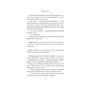 Книга Вище неба. Місто вітрів. Книга 1 - Ліз Томфорд КСД (9786171512078) - зменшене зображення 3
