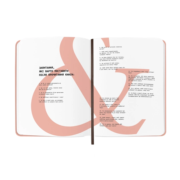 Дневник читательский Orner Счастливые моменты чтения (orner-2873) - изображение 10