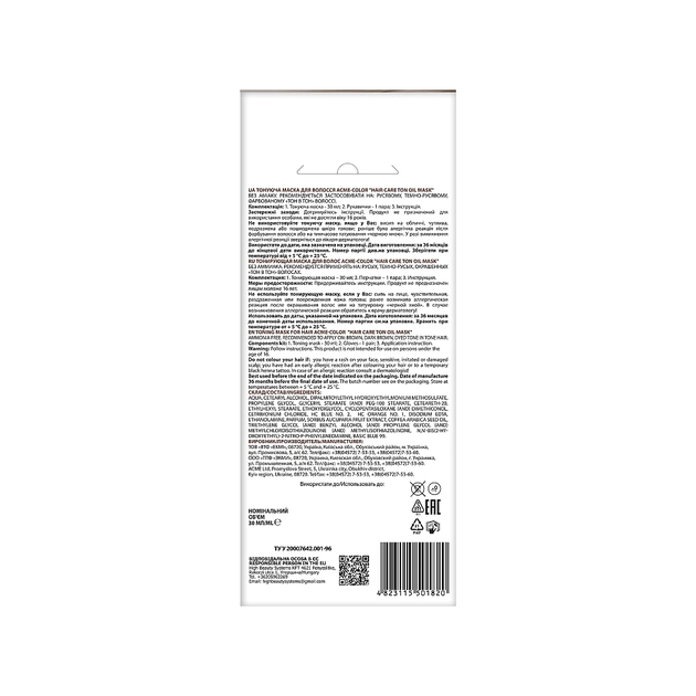 Відтінковий бальзам Acme Color Hair Care Ton Oil Mask 147 - Шоколадно-коричневий (4820197009527) - picture 6