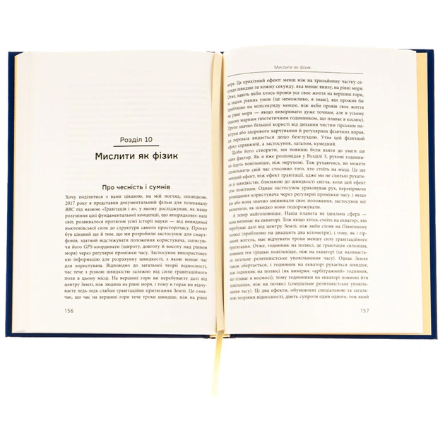 Книга Світ очима фізика - Джим Аль-Халілі Фабула (9786175220528) - picture 4